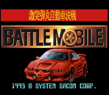 Gekitotsu Dangan Jidousha Kessen - Battle Mobile (Japan) screen shot title